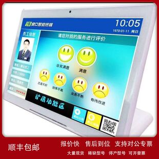 10.1寸液晶满意度服务评价器好差评按键WiFi无线云4.3USB多人议价