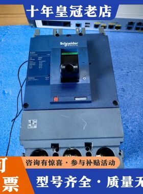 议价EZD塑壳开关，EZD400E，3P400A，成色如图可维修