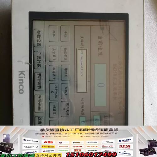 步科触摸屏MT5520T-DP议价