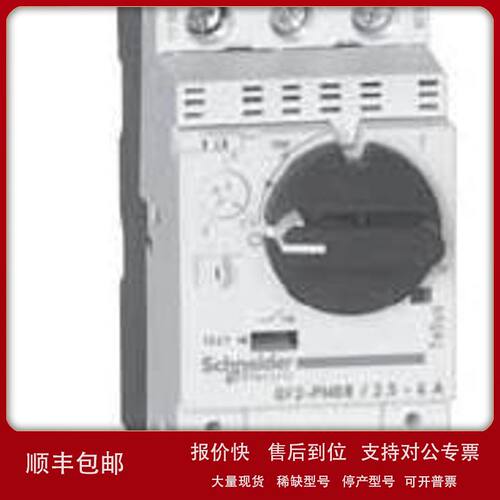 法国代理低压断路器IC65N 3P D20A GV2PM32C GV1G09 GV1G10议价