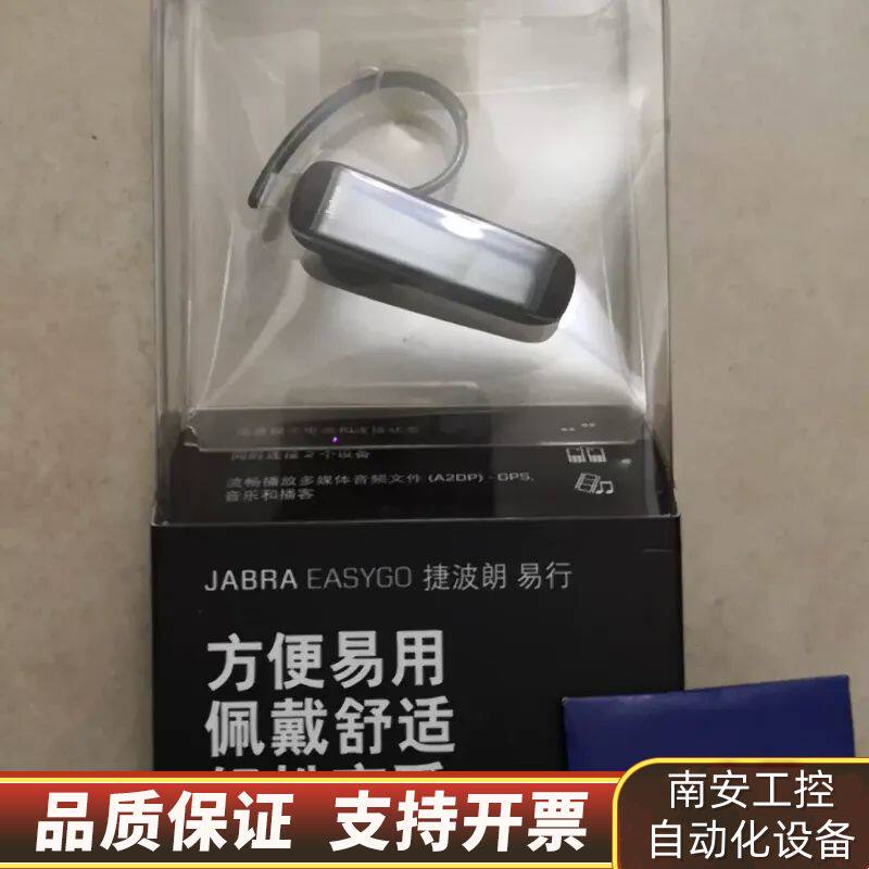 Jabra/捷波朗 easygo易行蓝牙耳机询价