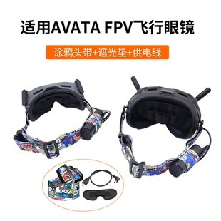 DJI Avata2 FPV飞行眼镜G2/V2涂鸦头带防尘收纳遮光垫供电线