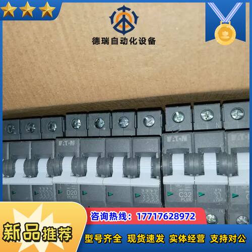 #空开PL10X-D20  4P 20A议价