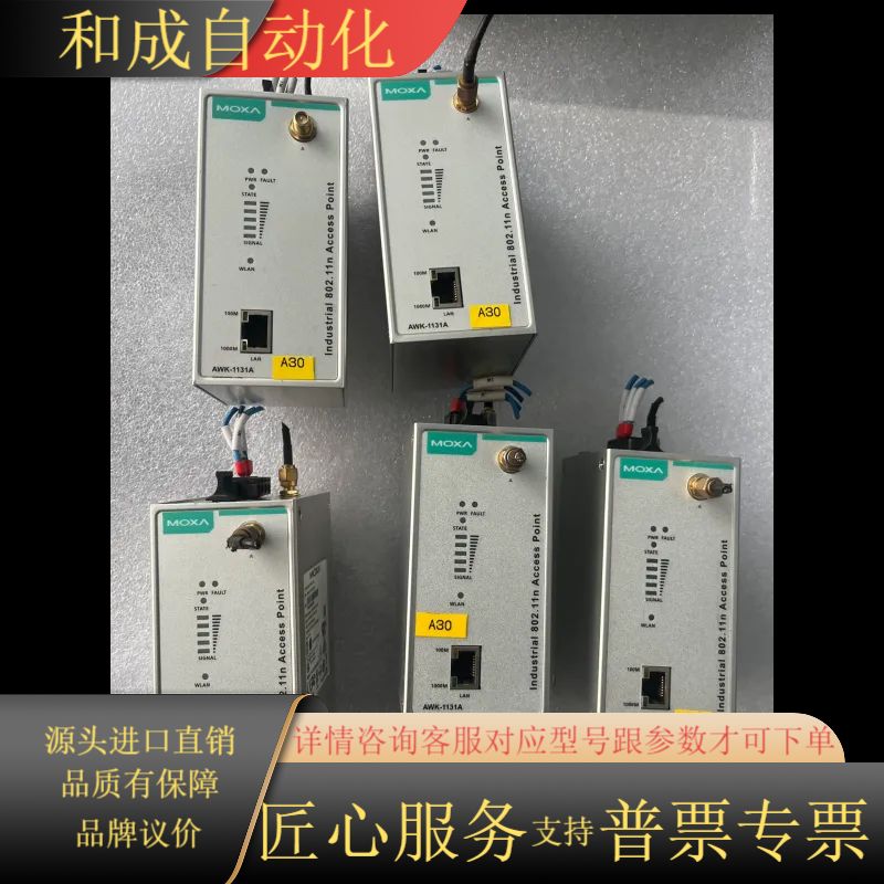 MOXA，摩莎，AWK-1131A-EU（CV），工业级无线