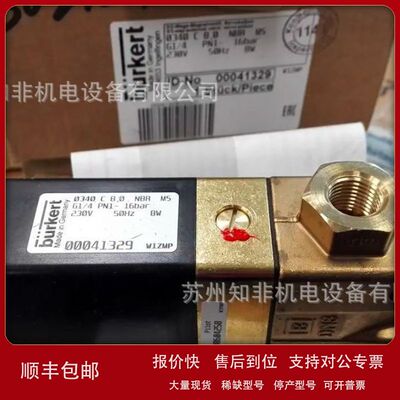 BURKERT宝帝00236922电磁阀00131421电磁阀线圈00423915现货批发