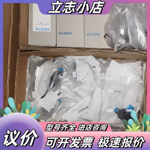 FESTO 关断阀截止阀 HE-2-QS-8 1534议价