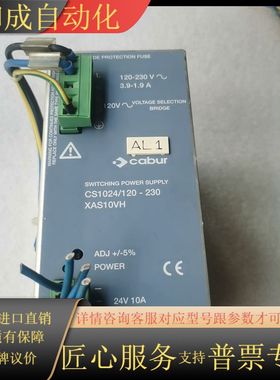 Babur 电源     CS1024/120-230