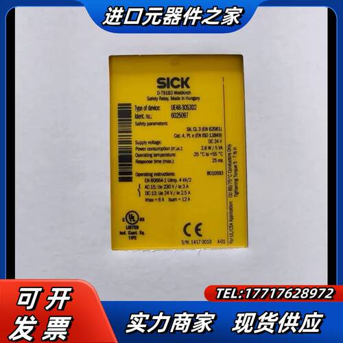 全新SICK西克安全继电器UE48-30S3D2，匈牙利原装议价