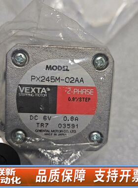 东方PK244-02A PX245M-02AA步进电机