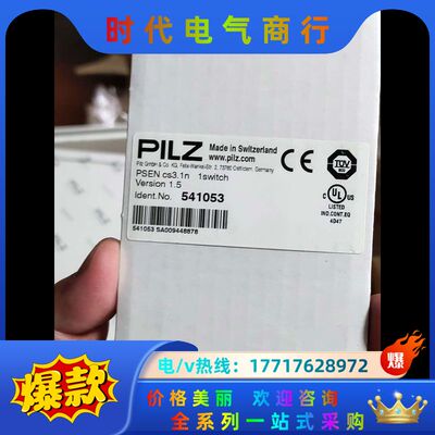 pilz 皮尔兹 541153  541053  54105议价