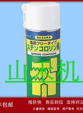 日本R-GOT(BASARA) 润滑油SCKR-G420；SCKR-G1000议价