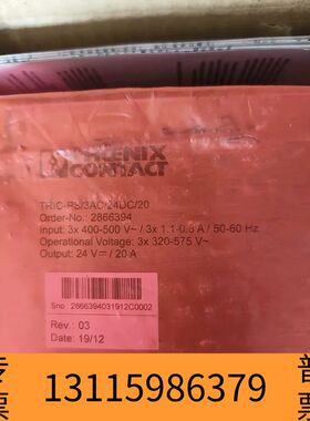 众桦电源 TRIO-PS/3AC/24DC/20  28议价