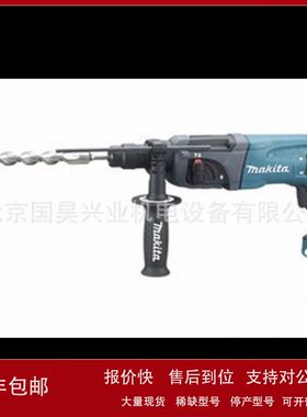 北京批发牧田电锤HR2300议价