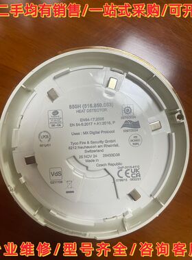 TYCO 850H(516.850.053)