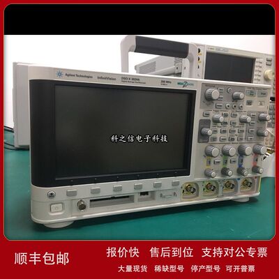 收购维修是德/安捷伦 DSOX3052A DSOX3034A DSOX3032A示波器议价