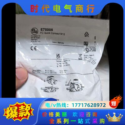 易福门 IFM E75005议价