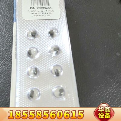 赛默飞Thermo配件货号29033496 Graphite
