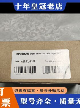 议价IISFREE爱瑟菲ASF.RL.4.10A可维修
