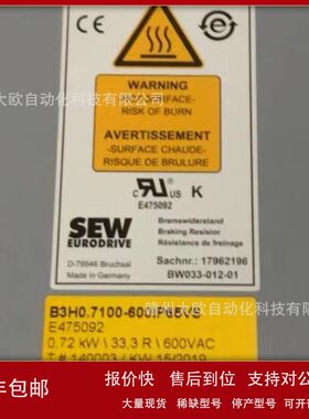 BW033-012-01全新SEW赛威模块原装现货议价