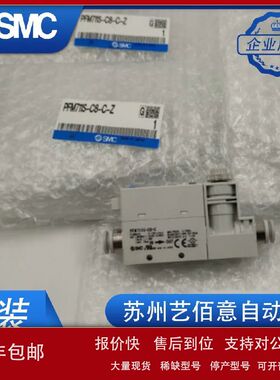 SMC流量开关PFM/711S/725S-C6-C8-01-02-A-C-M/750S-C6L-A-B-D-E