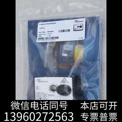 全新BW3803 Bihl+Wiedemann必威 模块全新需询价