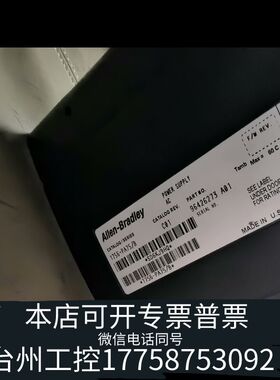 机械ab1756-a17机架加电源pa75b，一起出议价