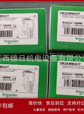 现货供应施耐得全新PLC模块TM2AMM3HT TM2AMI4LT 现货优惠议议价