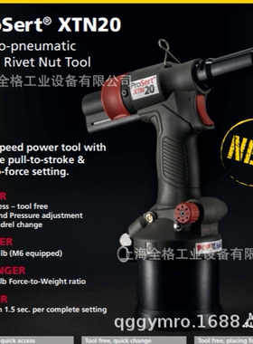 AVDEL气动铆螺母枪74200 升级Avdel POP XTN20铆螺母枪