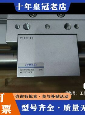 议价CHELIC/气立可 MRXF25550B1 库存配件闲可维修