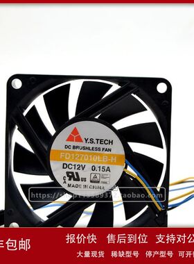 全新Y.S.TECH 7010 12V 0.15A FD127010LB-H 超薄静音散热风扇7CM