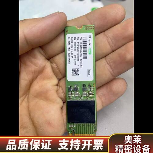 海力士BC501 256G M2 NVME协议 2280尺寸询价