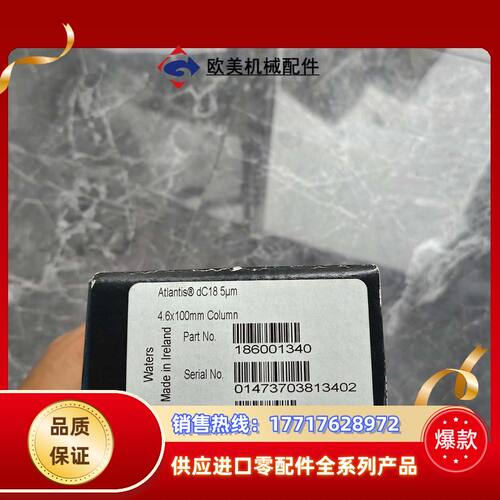 沃特世186001340液相色谱柱，议价