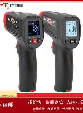 优利德UT306C/306S红外测温仪非接触红外线高精度水温油温测温议