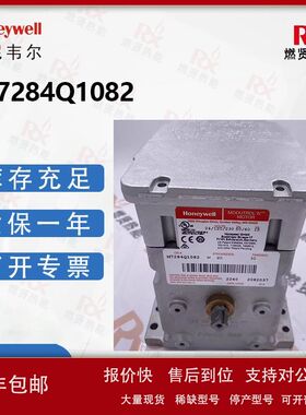 美国Honeywell霍尼韦尔风门执行器M7284Q1082马达现货20个原装议