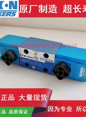 伊顿ETNVICKERS 电磁阀 DG4V-3-33C-M-U-H7-60现货