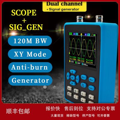 DSO2512G 2.8 Inch Handheld Digital Oscilloscope 120M Band wi