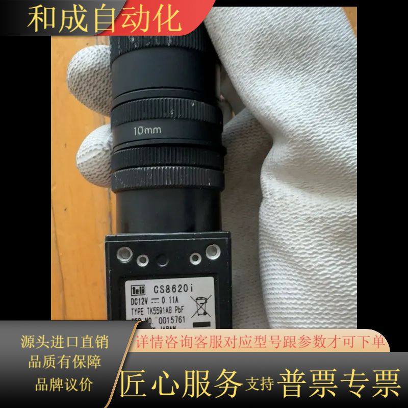 泰利TELI工业相机CS8620i，10mm镜头，镜头镜片