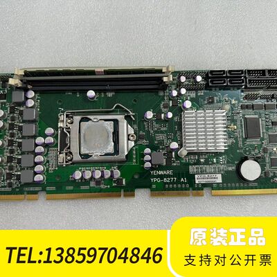 YENWA YPG-8277 A1 工控机主板 送CPU 内议价
