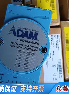 ADAM-4520-EE ADAM-4520-D2E