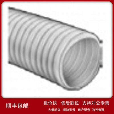 进口McMASTER CARR柔性PVC真空软管5641K21议价