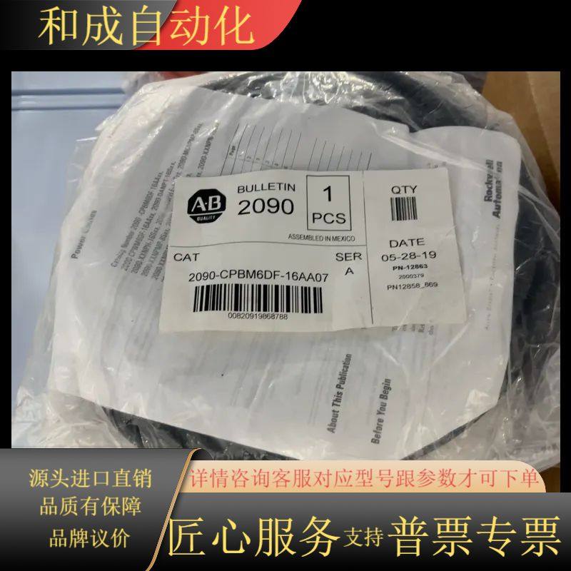 AB 全新 2090-CPBM6DF-16AA07 罗克韦尔