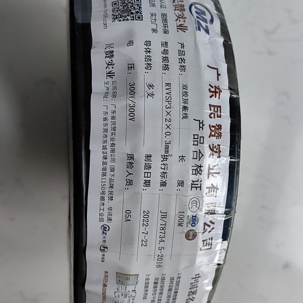 RVVSP双绞屏蔽线 6芯 0.3 平方rs485通讯信号线