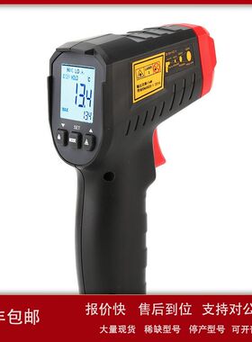 优利德UT306S/UT306C红外测温仪工业测温仪-50~500℃家用测温度计