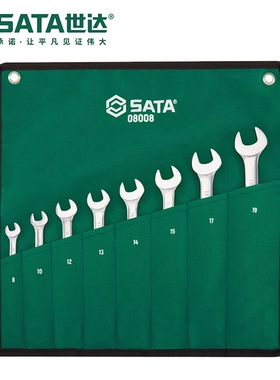 SATA世达五金工具8件/12件全抛光两用快板组套08008-09041套装
