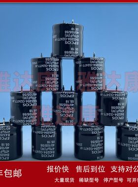 新品EPCOS B43254-G2477-M 250V470UF EPCOS牛角电解电容器