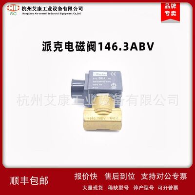 【直营】原装进口代理美国派克Parker电磁阀PM146.3ABV现货气动议