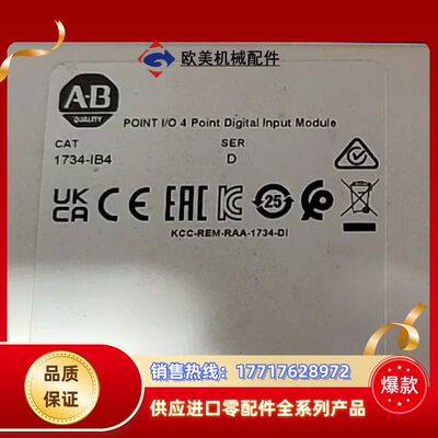 1734-IB4 全新原装现货 议价