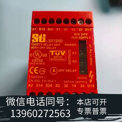 全新STI 44510-0710安全继电器SA15AD需询价