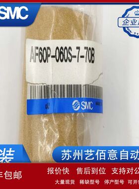 AF60P-060S-7-70B 日本SMC过滤器 全新原装正品议价