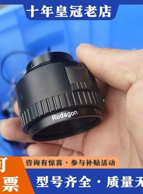 议价罗顿斯德/RODENSTOCK Rodagon可维修